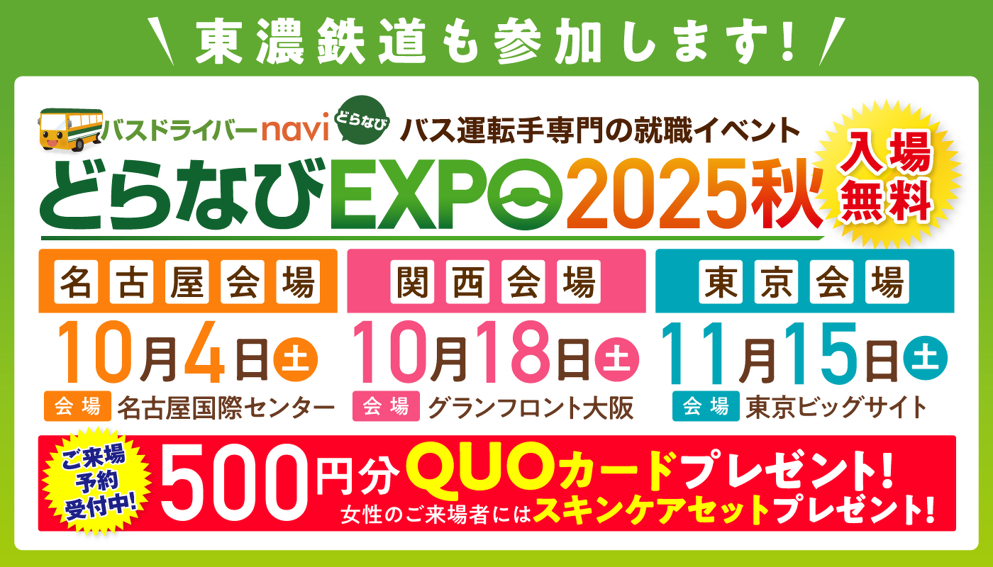 東濃鉄道バス　東鉄バス　バス停　時刻表　小渡 東濃鉄道バス 東鉄バス バス停 時刻表 小渡 - メルカリ