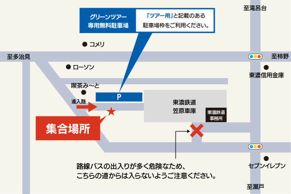 東鉄笠原車庫マップ