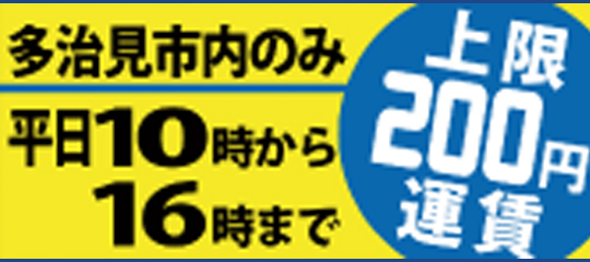 02 200円バス