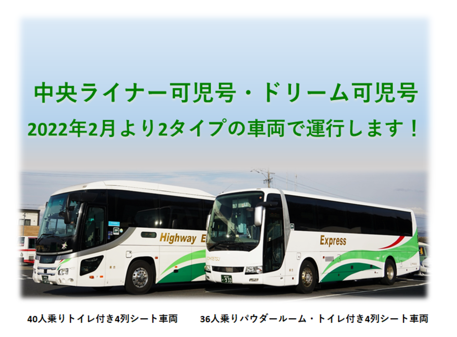 東濃鉄道株式会社 東鉄バス